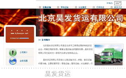 從網(wǎng)頁到網(wǎng)站 一個企業(yè)網(wǎng)站建設成功案例詳解