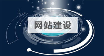 企業(yè)網(wǎng)站建設(shè)這三點一定要注意