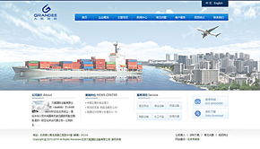 國際貨運企業(yè)網(wǎng)站設(shè)計 關(guān)鍵要素與制作要點