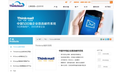 盈道軟件官方網(wǎng)站設計制作成功案例——沙漠風網(wǎng)站建設公司