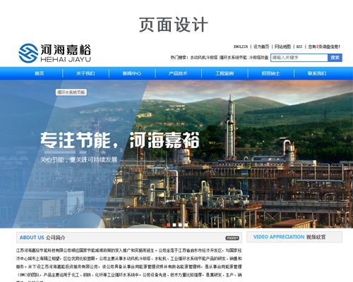 福鼎響應(yīng)式網(wǎng)站建設(shè) 打造高效營銷型網(wǎng)站的網(wǎng)頁設(shè)計(jì)之道